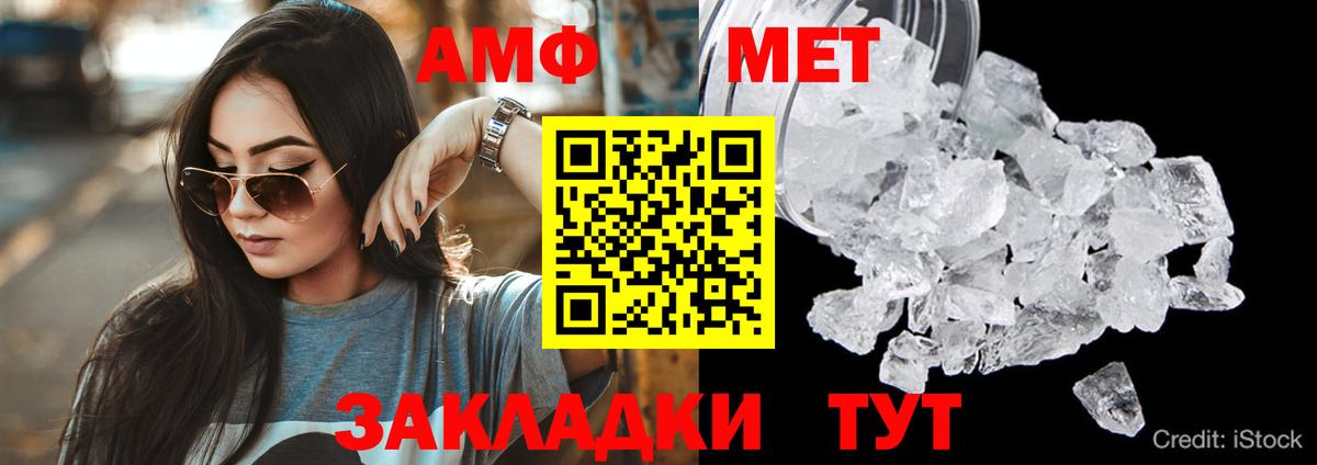 АМФЕТАМИН Premium Миллерово