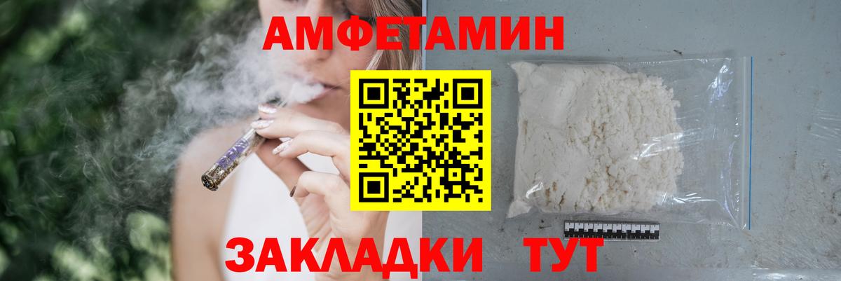 АМФ  Вход с VPN  Миллерово  АМФ Розовый 