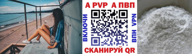 А ПВП Crystall купить наркотик Миллерово