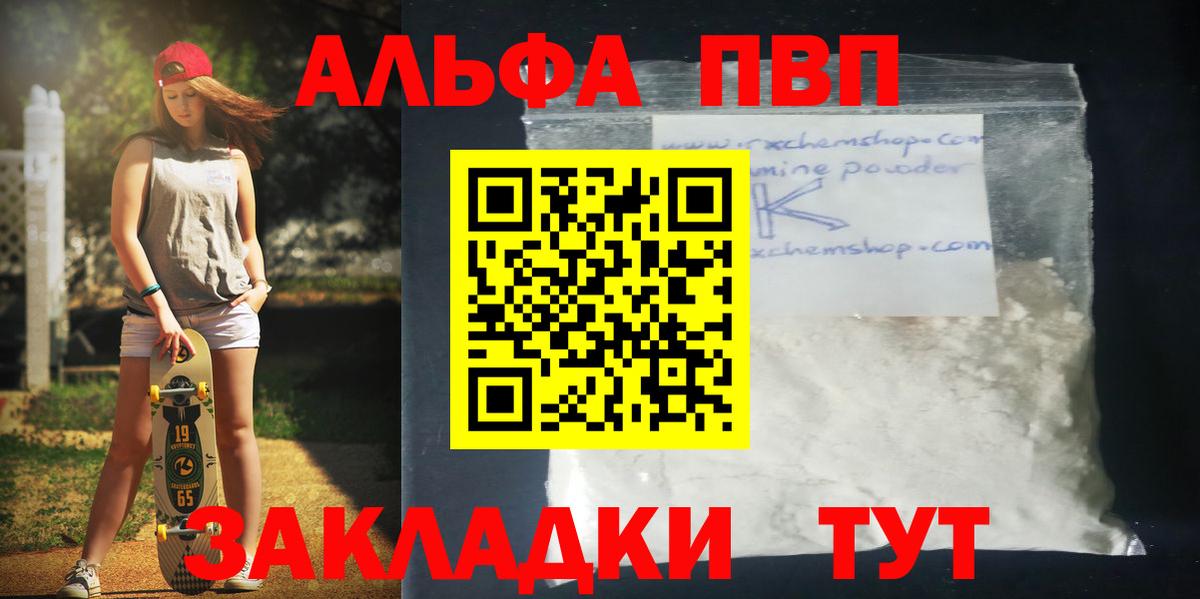 А ПВП Соль  Вход с VPN  Alpha-PVP Crystall  Миллерово  Alpha PVP крисы CK 