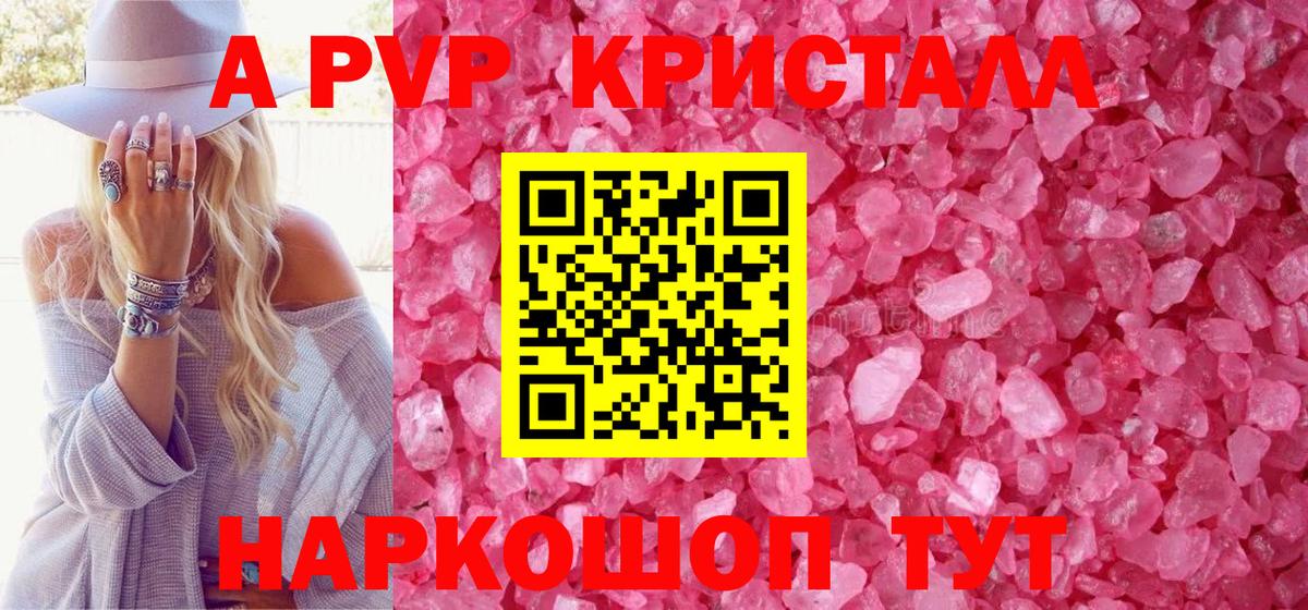 Alpha-PVP кристаллы Миллерово