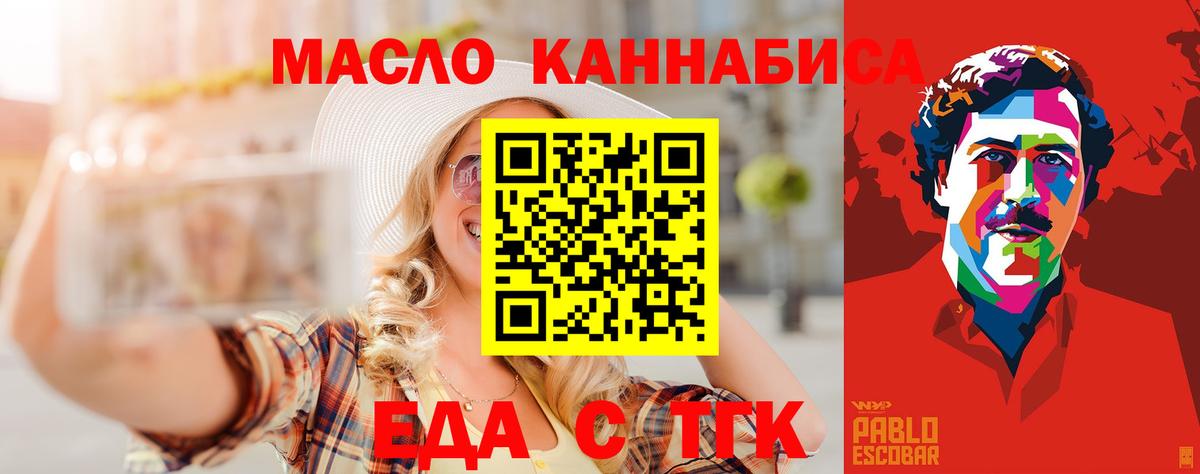 Cannafood конопля  Вход с VPN  Миллерово 