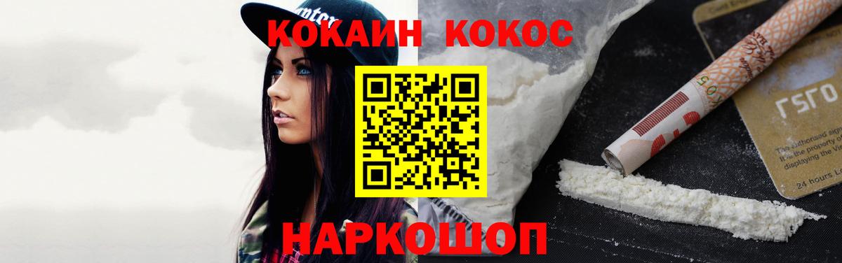 Cocaine Эквадор  Кокаин Перу  Вход с VPN  Cocaine  Миллерово 