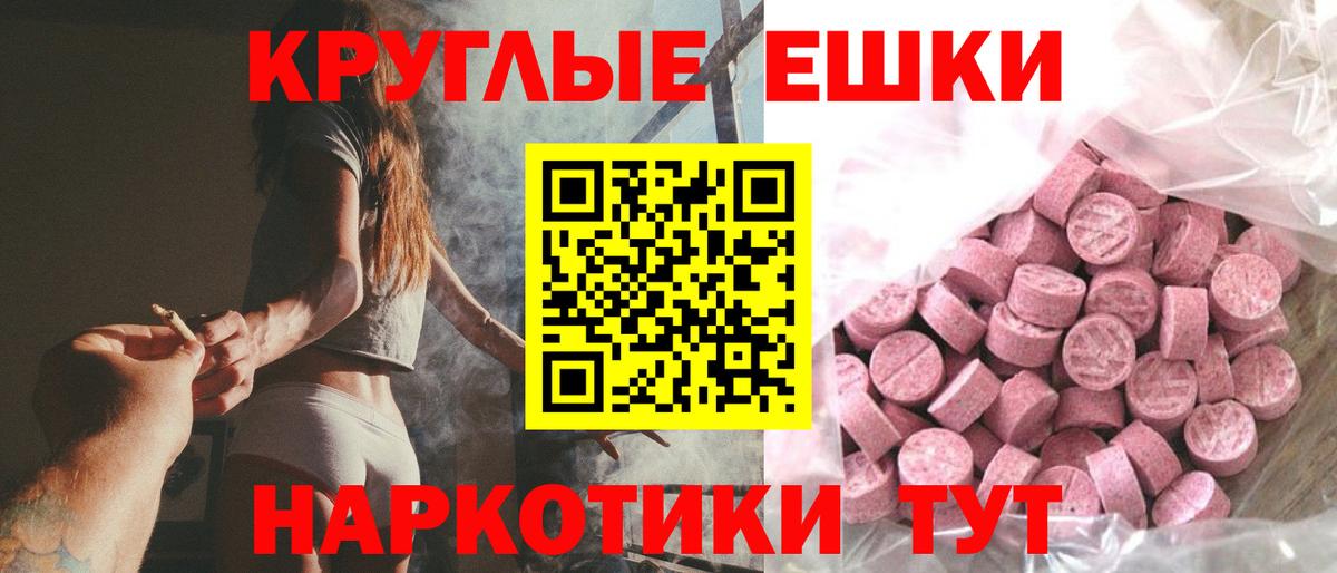 ЭКСТАЗИ 300 mg Миллерово