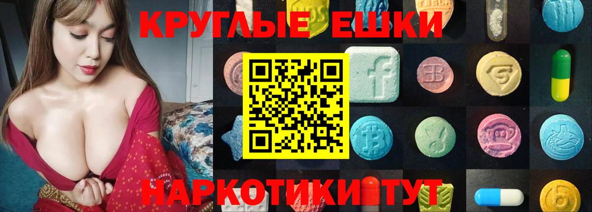 ЭКСТАЗИ TESLA  Вход с VPN  Экстази  Ecstasy ешки  Миллерово 
