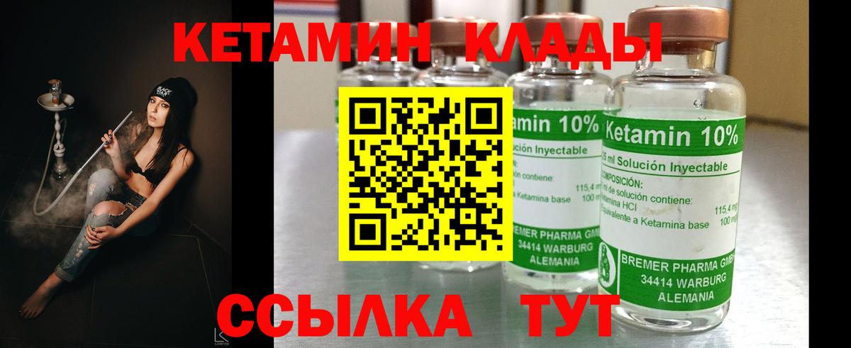 МЕГА зеркало  КЕТАМИН ketamine  Вход с VPN  КЕТАМИН ketamine  Миллерово 