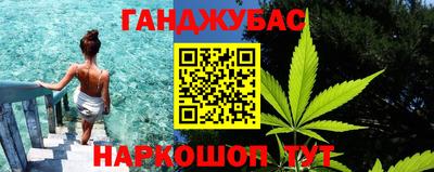 гашиш Жуковский