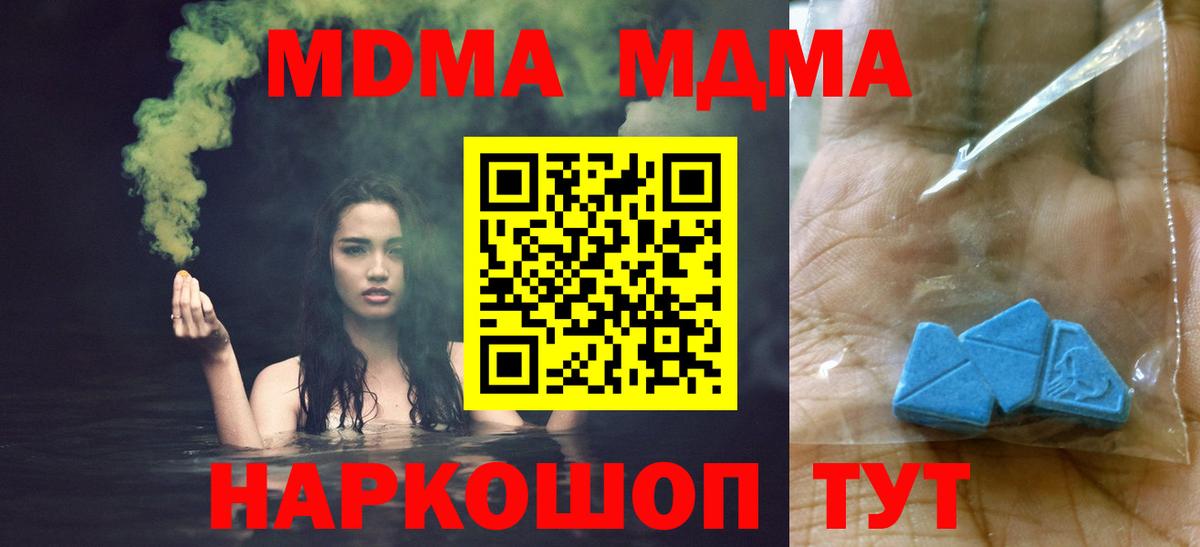 Миллерово  MDMA  Вход с VPN  MDMA VHQ  MDMA Molly 