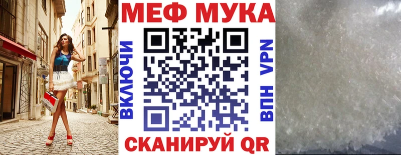 Мефедрон мука  площадка формула  Миллерово 