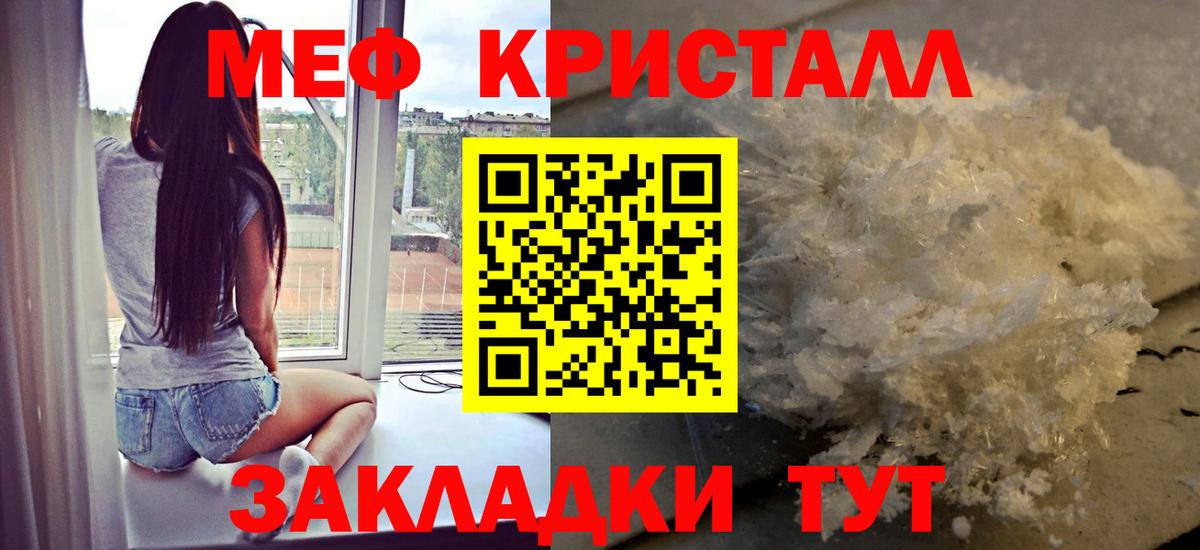 МЕФ VHQ  Меф  Мефедрон мука  Мефедрон  Вход с VPN  Миллерово 