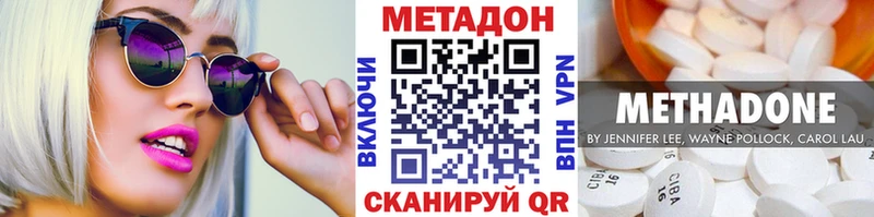 МЕТАДОН VHQ Миллерово