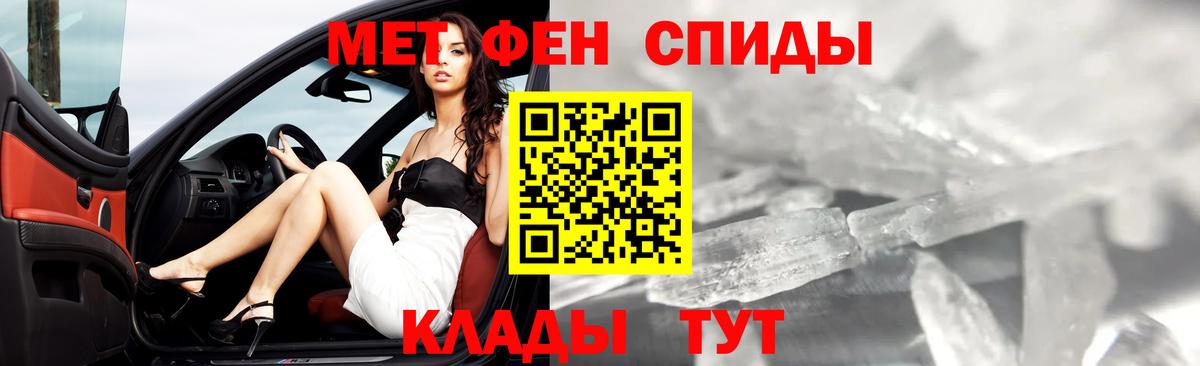 Метамфетамин Methamphetamine  Вход с VPN  Миллерово  Метамфетамин  Метамфетамин Methamphetamine 