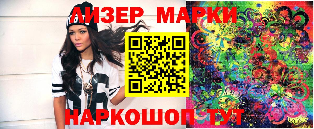 Марки N-bome 1500мкг  Вход с VPN  Миллерово 