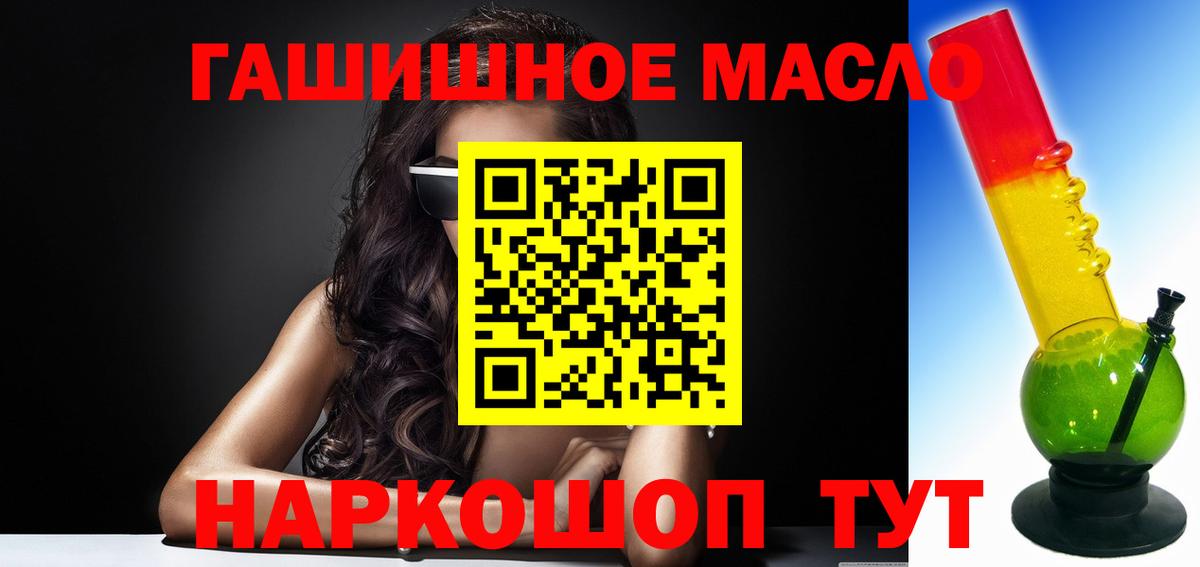 Миллерово  Дистиллят ТГК концентрат  купить   Дистиллят ТГК вейп с тгк  Вход с VPN 